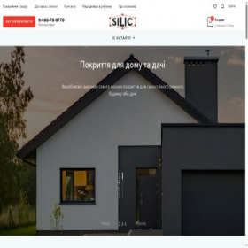 Скриншот главной страницы сайта silic.ua