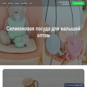 Скриншот главной страницы сайта siliconbaby.ru