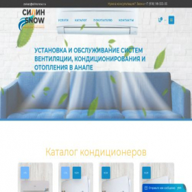 Скриншот главной страницы сайта silinsnow.ru