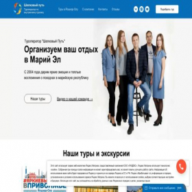 Скриншот главной страницы сайта silkway12.ru
