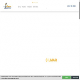 Скриншот главной страницы сайта silmar.ru