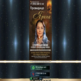 Скриншот главной страницы сайта silnayamaggiya.online