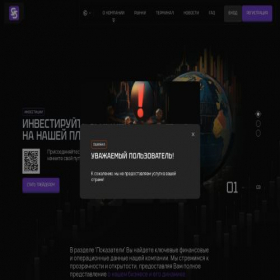Скриншот главной страницы сайта silobevco.com
