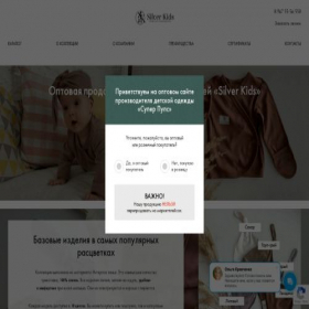 Скриншот главной страницы сайта silver-kids.ru