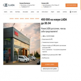 Скриншот главной страницы сайта silver-lada.ru