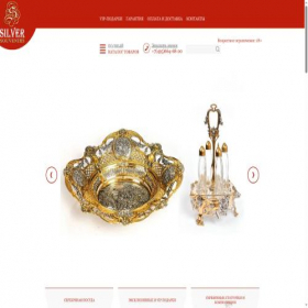 Скриншот главной страницы сайта silver-souvenirs.ru