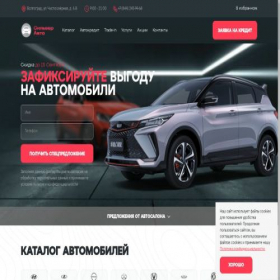 Скриншот главной страницы сайта silveravto-vlg.ru