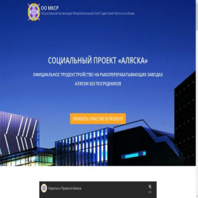 Скриншот главной страницы сайта silverbay.com.ua