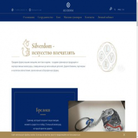 Скриншот главной страницы сайта silverdom.ru