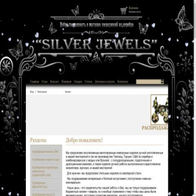 Скриншот главной страницы сайта silverjewels.ru