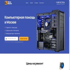 Скриншот главной страницы сайта silvermasterpc.ru