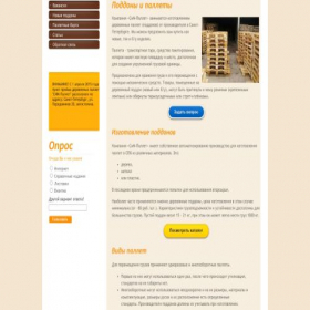 Скриншот главной страницы сайта sim-ltd.ru