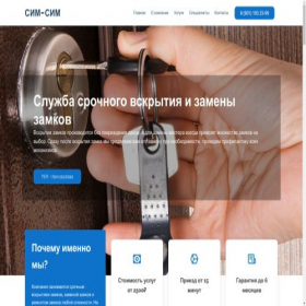 Скриншот главной страницы сайта sim-sim.fun