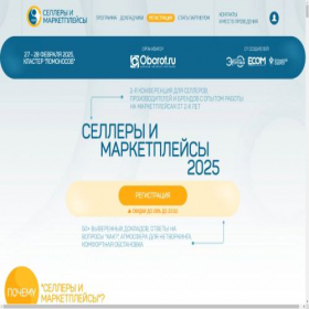 Скриншот главной страницы сайта sim.oborot.ru