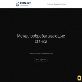 Скриншот главной страницы сайта simalitrus.ru