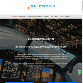 Скриншот главной страницы сайта simdream.ru