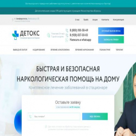 Скриншот главной страницы сайта simferopol.detox24-7.ru