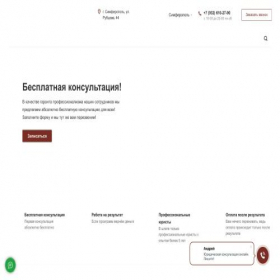 Скриншот главной страницы сайта simferopol.originalnoe-reshenie.ru