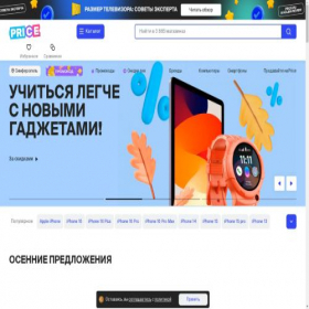 Скриншот главной страницы сайта simferopol.price.ru