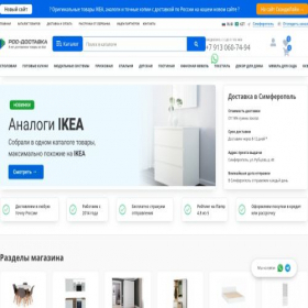 Скриншот главной страницы сайта simferopol.ros-dostavka.ru