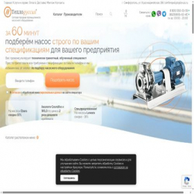 Скриншот главной страницы сайта simferopol.teploruss.ru