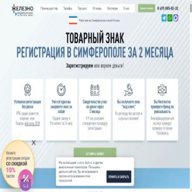 Скриншот главной страницы сайта simferopol.tovarnyj-znak.ru