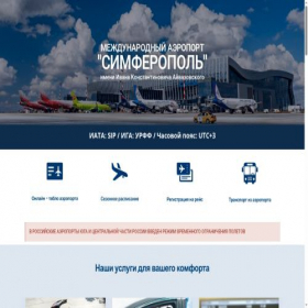 Скриншот главной страницы сайта simferopolairport.ru