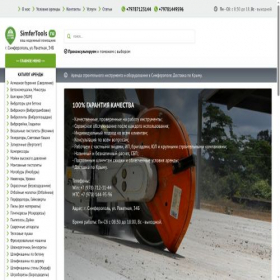 Скриншот главной страницы сайта simfertools.ru