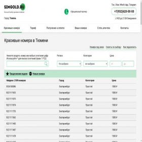Скриншот главной страницы сайта simgold.ru