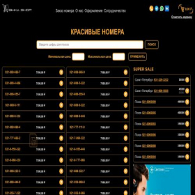 Скриншот главной страницы сайта simka.shop