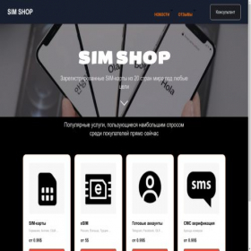 Скриншот главной страницы сайта simki.site