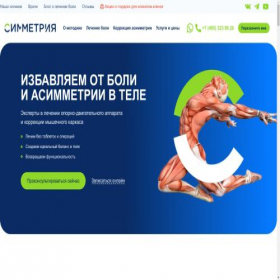 Скриншот главной страницы сайта simmetri.ru