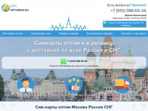 Скриншот главной страницы сайта simoptom24.ru