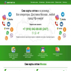 Скриншот главной страницы сайта simoptom77.ru