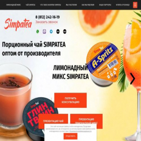 Скриншот главной страницы сайта simpatea.com