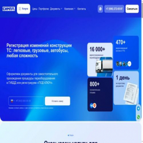 Скриншот главной страницы сайта simpl.su