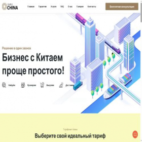 Скриншот главной страницы сайта simple-china.kz