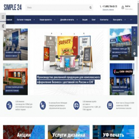 Скриншот главной страницы сайта simple24.ru