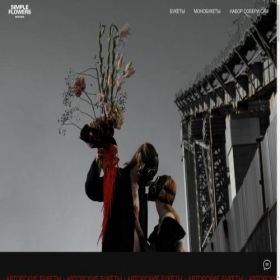 Скриншот главной страницы сайта simpleflowers.ru