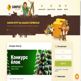 Скриншот главной страницы сайта simpleminecraft.ru