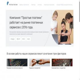 Скриншот главной страницы сайта simplepayments24.ru