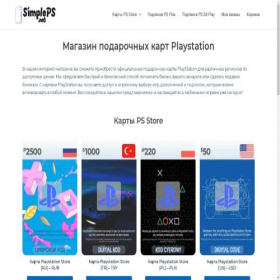 Скриншот главной страницы сайта simpleps.net
