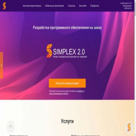 Скриншот главной страницы сайта simplex-software.ru