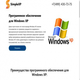 Скриншот главной страницы сайта simplexp.tilda.ws