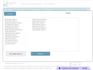 Скриншот главной страницы сайта simplypay.org