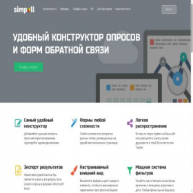 Скриншот главной страницы сайта simpoll.ru