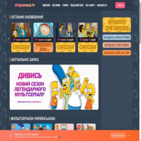 Скриншот главной страницы сайта simpsonsua.tv