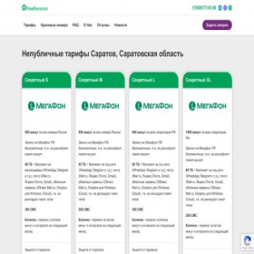 Скриншот главной страницы сайта simsaratov.ru