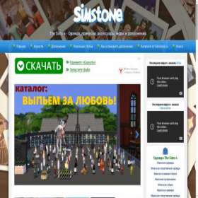 Скриншот главной страницы сайта simstone.ru