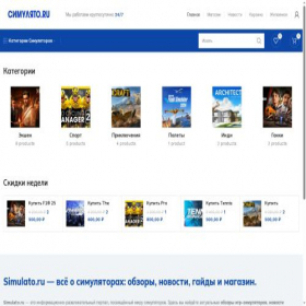 Скриншот главной страницы сайта simulato.ru